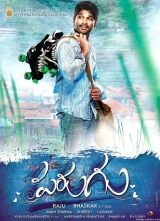 Parugu (2008) WEB-DL 480p | 720p | 1080p