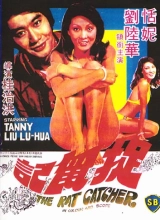 Zhuo shu ji (1974) WEB-DL x264 AVC AAC 480p | 720p | 1080p