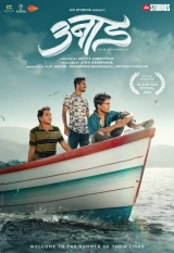 Unaad (2023) WEB-DL 480p | 720p | 1080p