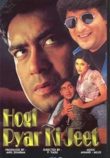 Hogi Pyaar Ki Jeet (1999) WEB-DL 480p | 720p | 1080p