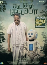 Koogle Kuttappa (2022) WEB-DL 480p | 720p | 1080p | 2160p