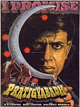 Pratigyabadh (1991) WEB-DL 480p | 720p | 1080p