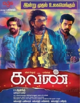 Kavan (2017) WEB-DL 480p | 720p | 1080p