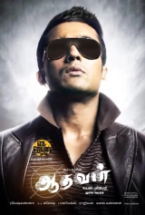 Aadhavan (2009) BluRay x264 AVC DDP 720p | 1080p