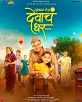 Mukkam Post Devach Ghar (2025) WEB-DL 480p | 720p | 1080p