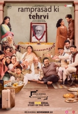Ramprasad Ki Tehrvi (2019) x264 AAC 480p | 720p | 1080p
