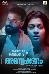 Anveshanam (2020) WEBRip AVC AAC 720p | 1080p