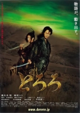 Dororo (2007) BluRay x264 AVC AAC 720p | 1080p