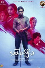 Balamevvadu (2022) WEBRip AVC AAC 720p