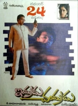 Indrudu Chandrudu (1989) AVC AAC 1080p