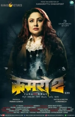 Kamaro2 (2025) WEB-DL AVC AAC 480p | 720p | 1080p