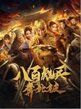 Impasse Rescue (2020) WEB-DL 720p