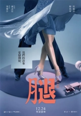 A Leg (2020) WEB-DL 720p