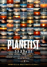 Planetist (2018) WEB-DL 720p