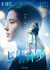 Fairy Dance (2021) WEB-DL 720p