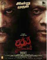 Rudra Thandavam (2021) WEB-DL 480p | 720p | 1080p