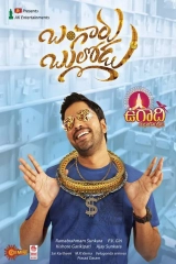 Bangaru Bullodu (2021) WEB-DL 720p