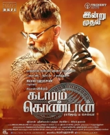 Kadaram Kondan (2019) WEB-DL 480p | 720p | 1080p | 2160p