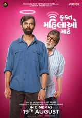 Fakt Mahilao Maate (2022) WEB-DL 480p | 720p | 1080p | 2160p