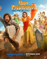 Uppu Kappurambu (2025) WEB-DL 480p | 720p | 1080p | 2160p