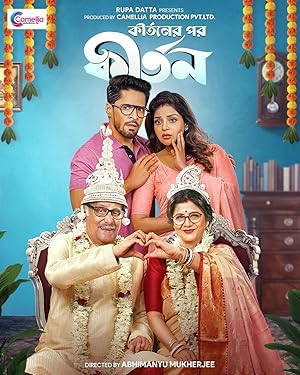 Kirtaner Por Kirtan (2025) Web-DL 480p | 720p | 1080p