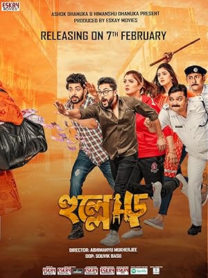 Hullor (2020) Web-DL 480p | 720p | 1080p