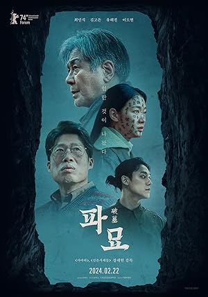 Exhuma (2024) BluRay 480p | 720p | 1080p
