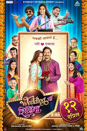 Wedding Cha Shinema (2019) Web-DL 480p | 720p | 1080p