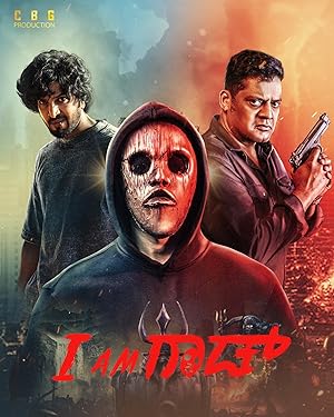 I Am God (2025) Web-DL 480p | 720p | 1080p