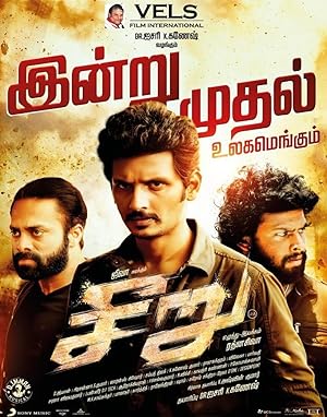 Seeru (2020) Web-DL 480p | 720p | 1080p