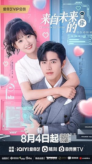 You from the Future (Season 1) (2023) Web-DL 480p | 720p | 1080p